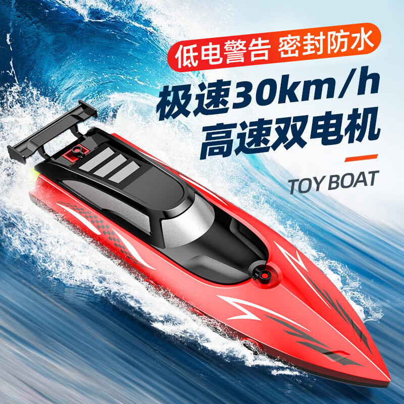 LOPOM 遥控船玩具大号遥控船高速快艇航海船模型电动轮船游艇男孩礼物 109元
