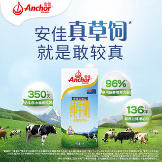 安佳 3.6g蛋白质全脂牛奶 新西兰进口草饲牛奶1L*6盒 59.01元 - 86线报 安佳 3.6g蛋白质全脂牛奶 新西兰进口草饲牛奶1L*6盒 59.01元 - 86线报