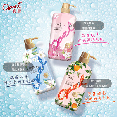 澳宝 沐浴露家庭 樱花600ml+百合500ml+橙花500ml 券后26.9元包邮 多组合可选