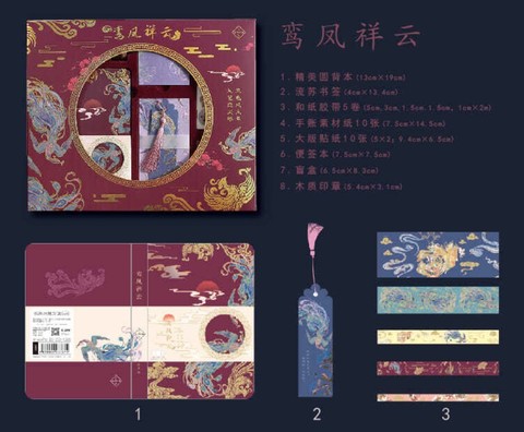 苏丰 国风系列 手账本礼盒套装 多款可选 33.8元(图1) 苏丰 国风系列 手账本礼盒套装 多款可选 33.8元(图1)