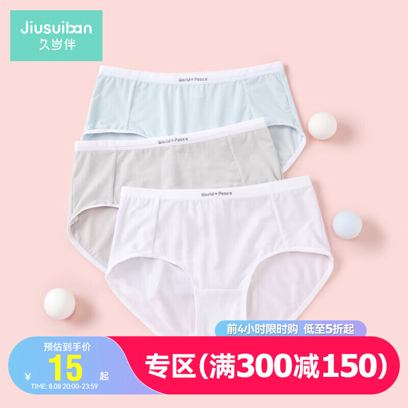 女童　三角裤 Jiusuiban 久岁伴儿童内裤女莫代尔单条装女童三角裤中大童少女底裤205100T 银灰M 29元- 京东商城| 逛丢| 实时同步全网折扣