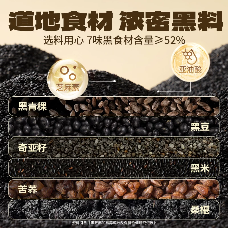 老金磨方 黑芝麻粉核桃黑豆粉700g代餐五黑粉桑葚代餐养生早餐即食 17.23元 - 86线报
