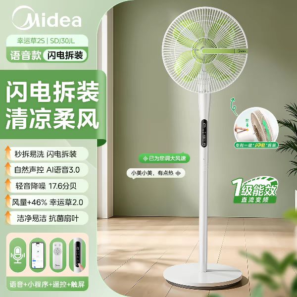 美的 幸运草安睡2S SDJ30JL 200.6元（需用券）