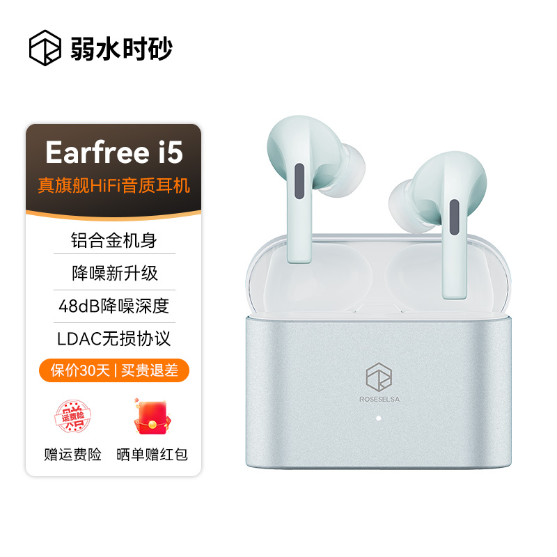 弱水时砂 rose technics earfree i5入耳式真无线耳机ANC主动降噪HIFI关联蓝牙5.3 296.