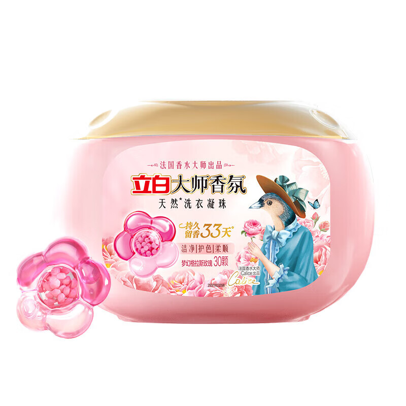 Liby 立白 大师香氛洗衣凝珠 30颗 梦幻格拉斯玫瑰 23.99元