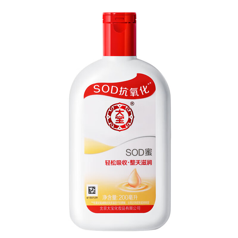 京东试用：大宝 SOD蜜青花香型 200ml1瓶 8.9元