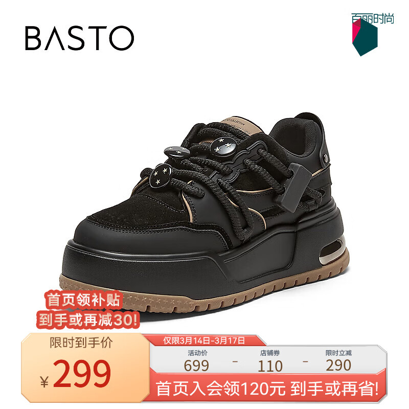BASTO 百思图 季时髦户外运动板鞋厚底女休闲鞋ND988AM4 黑色 37 295.42元（需用