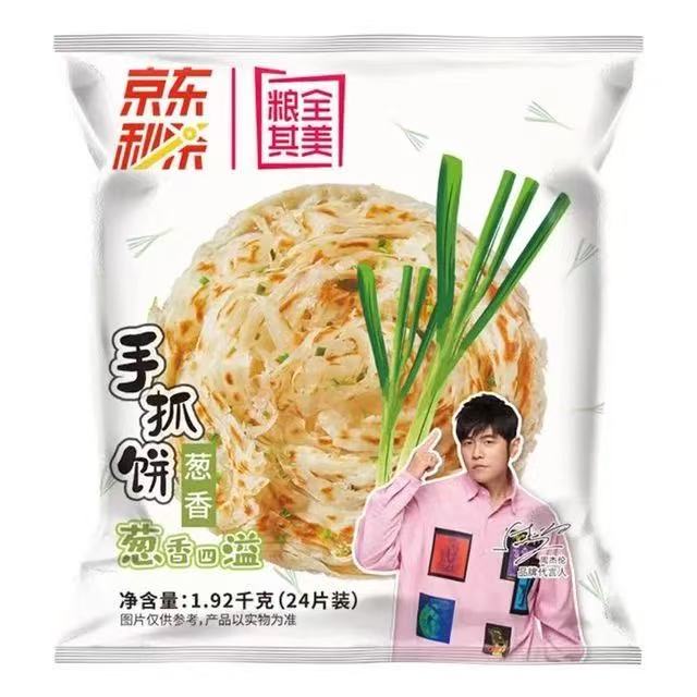 粮全其美 手抓饼 半成品煎饼 饼皮 多款 9元（需买4件，需用券）