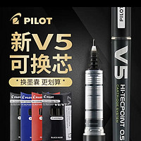 PILOT 百乐 BXC-V5 拔帽中性笔 ￥5.7