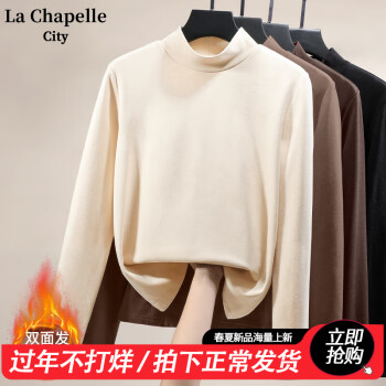 La Chapelle City 拉夏贝尔 女士双面德绒打底衫 22.4元（需买2件，需用券）