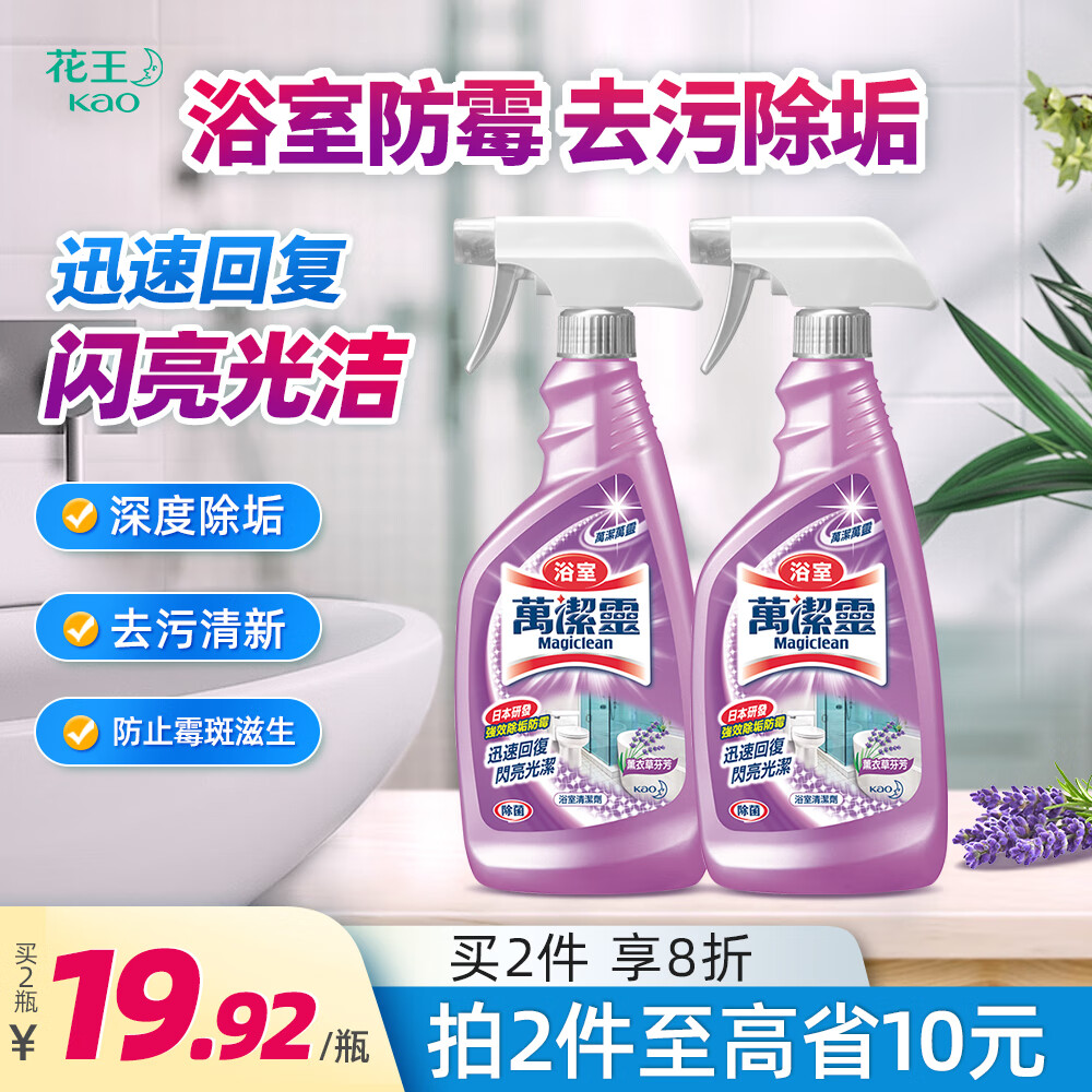 Kao 花王 万洁灵浴室清洁剂 500ml*2 ￥17.42