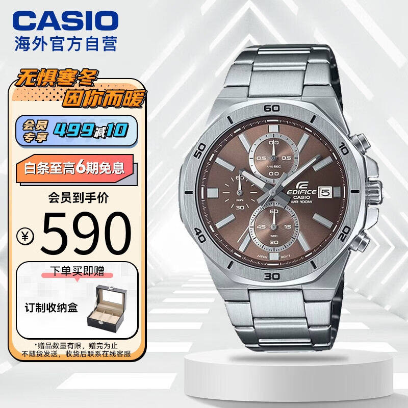 CASIO 卡西欧 EDIFICE系列 商务时尚钢带休闲男士手表EFV-640D-5AVUDF 340.5元