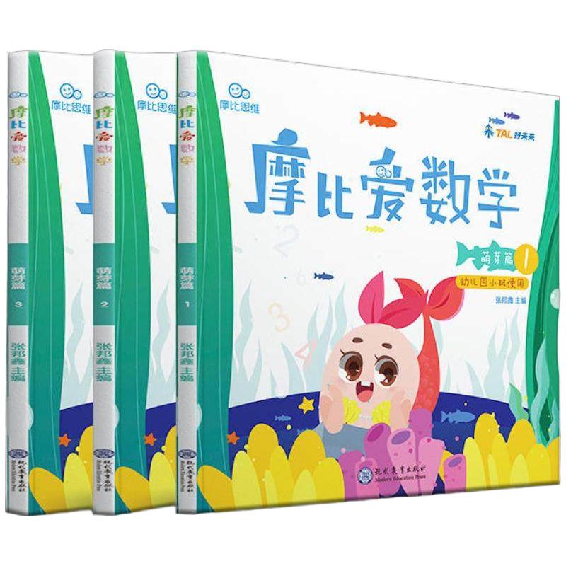 《摩比爱识字》 29.9元