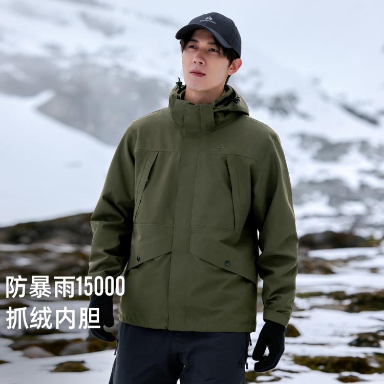 拓路者 连帽三合一冲锋衣户外露营探险徒步外套抓绒内胆潮流运动开衫 237元 - 86线报 拓路者 连帽三合一冲锋衣户外露营探险徒步外套抓绒内胆潮流运动开衫 237元 - 86线报