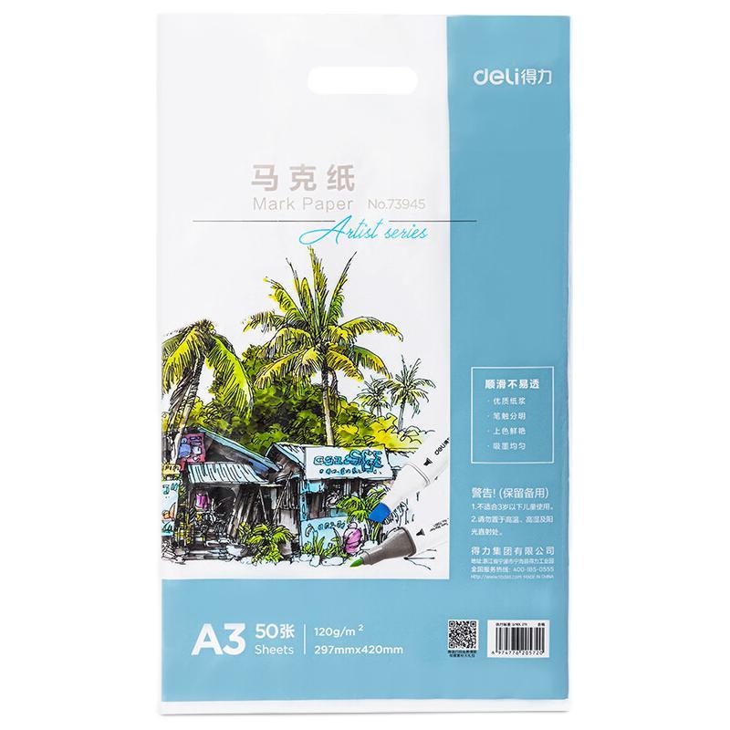 deli 得力 73945 马克纸 A3 120g 50张装 18.45元