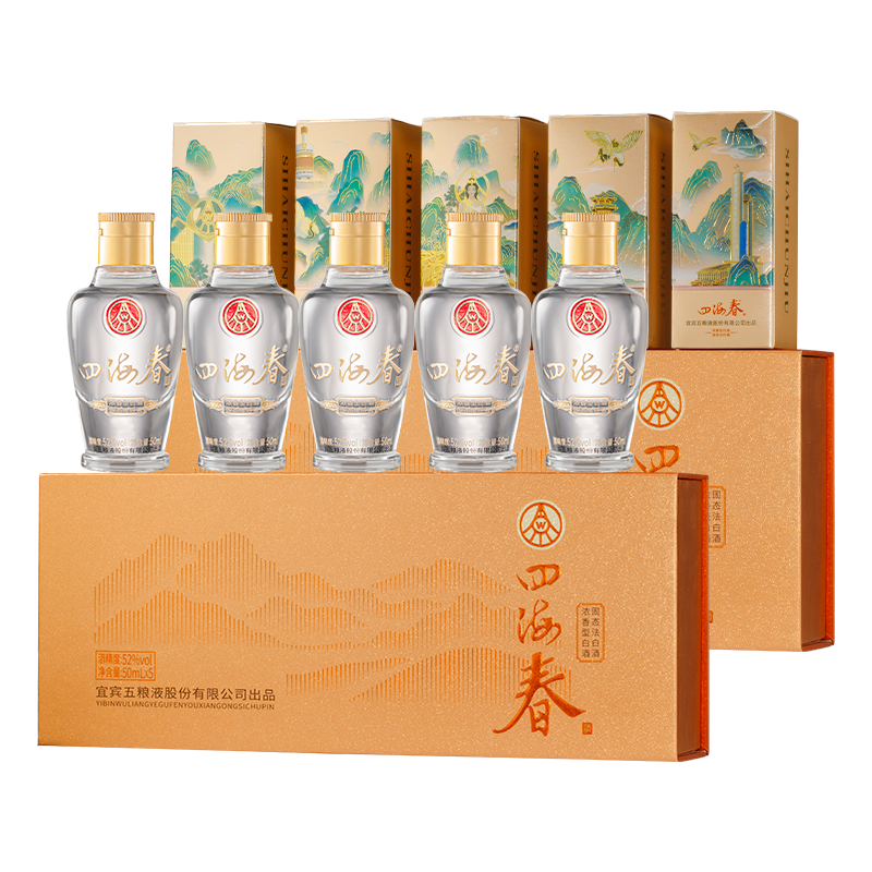 五粮液 股份出品 四海春金装小金条 浓香型白酒50ml*5 2盒共10瓶 138元