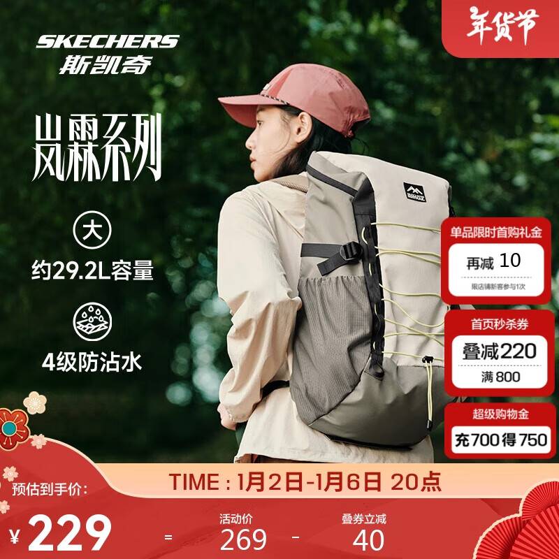 SKECHERS 斯凯奇 男女同款 户外背包露营徒步大容量 L224U023 ￥205.55