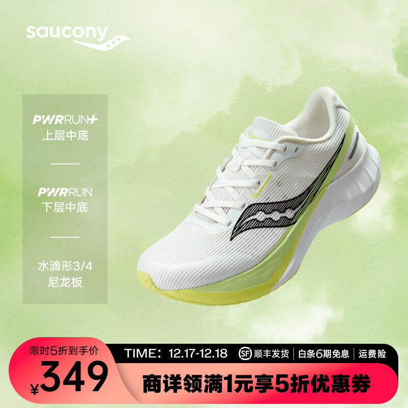 saucony 索康尼 TIDE浪潮2跑鞋男24年减震舒适入门进阶舒适运动鞋子男 白绿2 43 