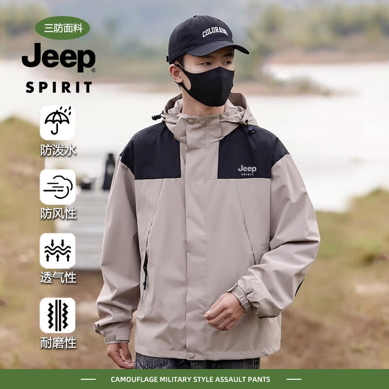 移动端：JEEP SPIRIT 吉普 冲锋衣夹克男女同款情侣三合一两件套防风衣棉服外