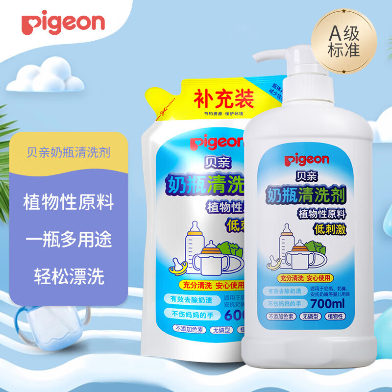 Pigeon 贝亲 奶瓶清洗剂 700ml+补充装 600ml 25.82元（需用券）