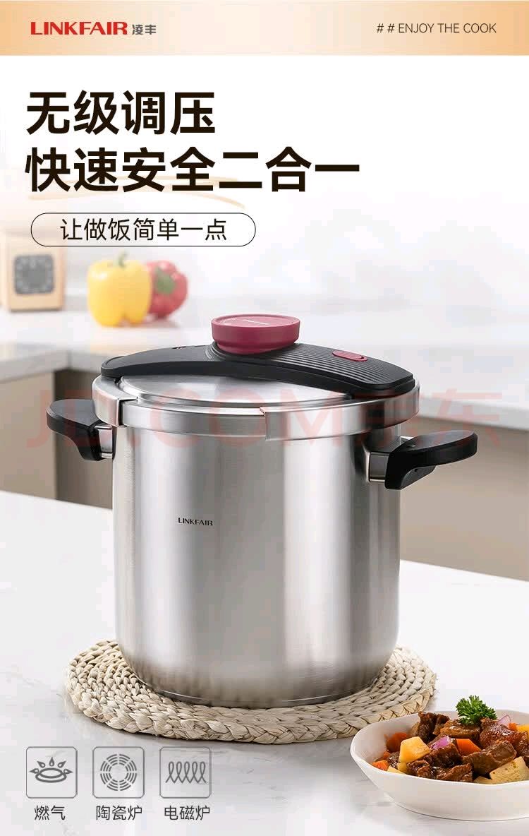 凌丰 高压锅 304不锈钢压力锅 22cm 5L 329元（需用券）