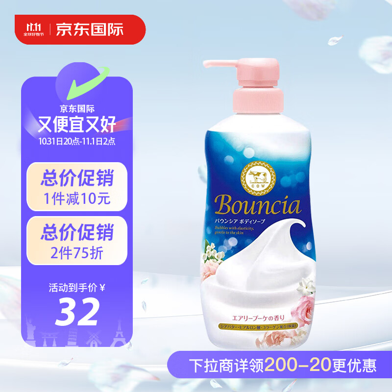 COW STYLE Bouncia系列 美肤沐浴乳 淡雅玫瑰花香 500ml 38元