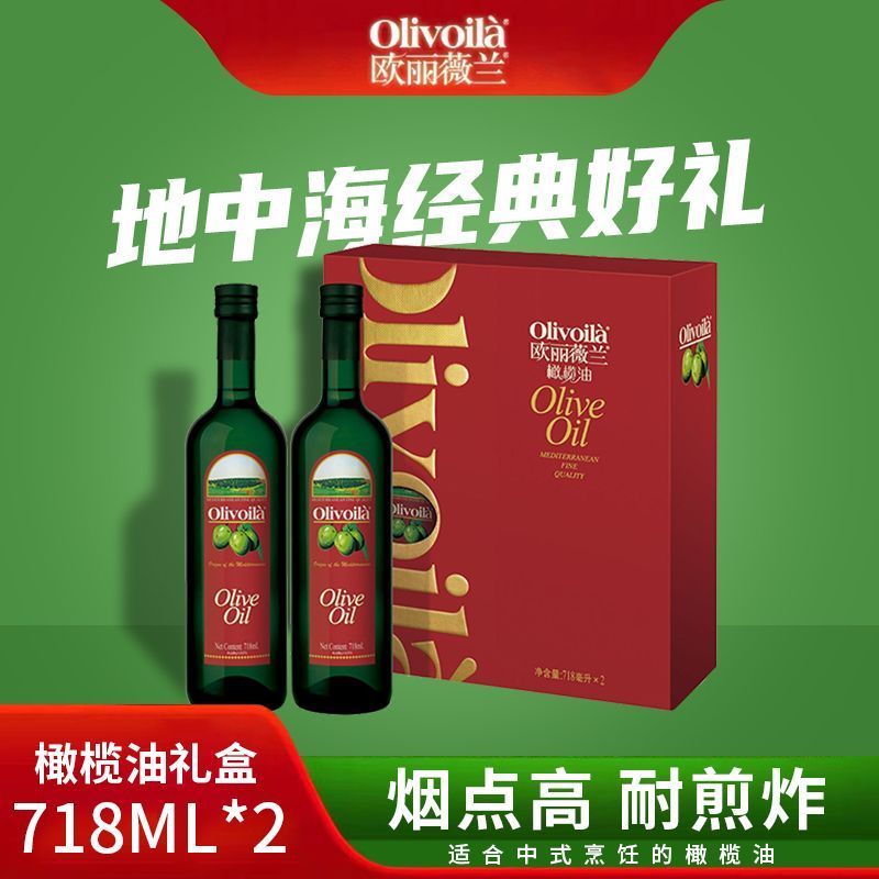 百亿补贴：欧丽薇兰 特级初榨橄榄油 718ml*2瓶 礼盒装 102.9元（多人团）