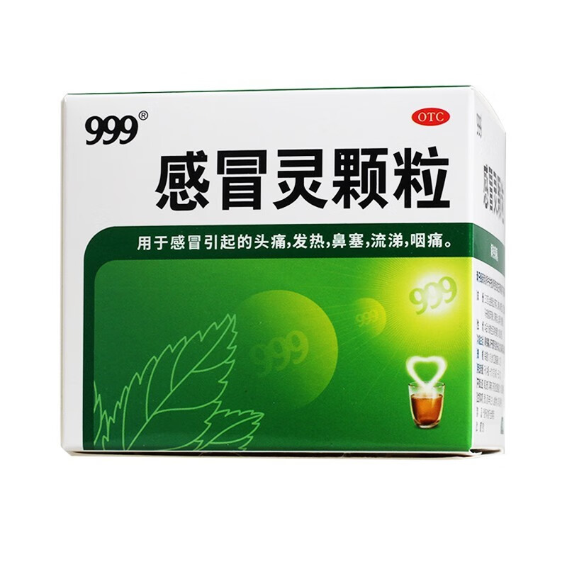 三九 999 感冒灵颗粒9袋三九解热镇痛用于感冒引起的头痛发热鼻塞流涕咽痛