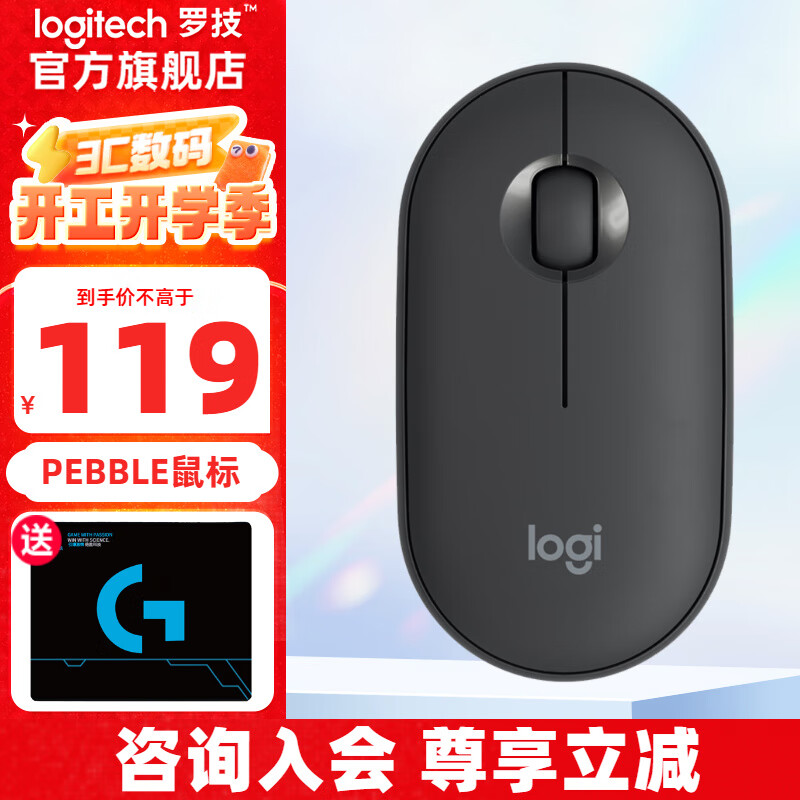 罗技 logitech Pebble 鹅卵石无线鼠标 石墨黑 ￥89