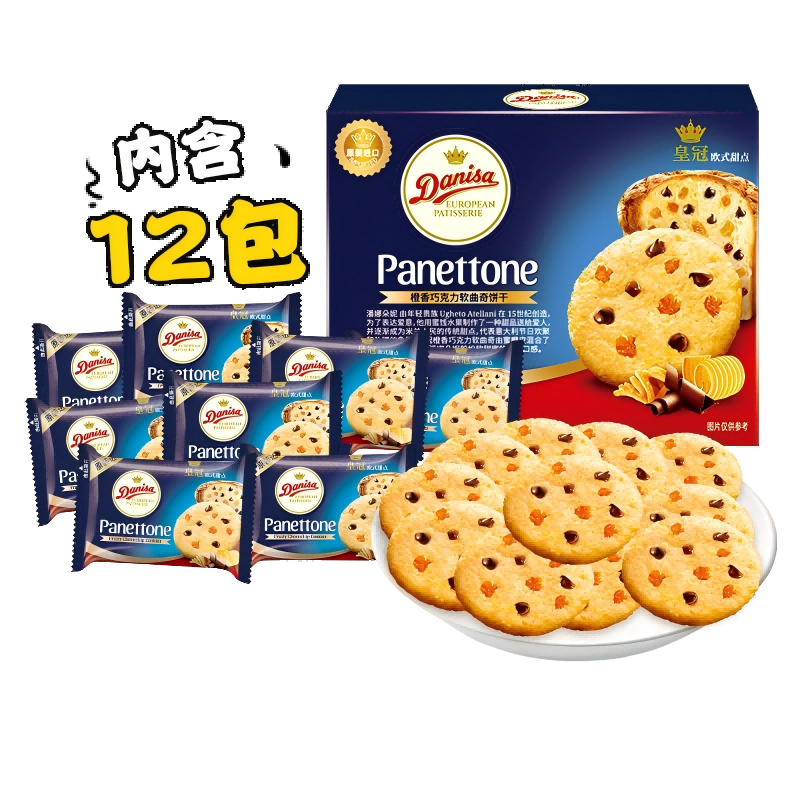 移动端：Danisa 皇冠丹麦曲奇 饼干 欧式甜点喜饼伴手礼休闲零食早餐食品糕