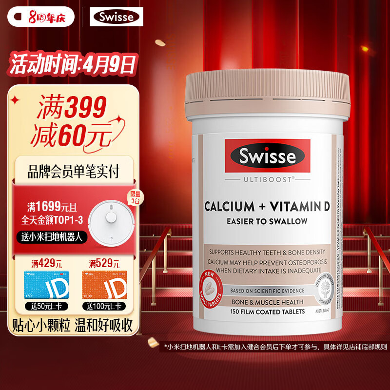 Swisse 斯维诗 Ultiboost 奶蓟草护肝片 200粒*2瓶 69元（需买3件，共207元）