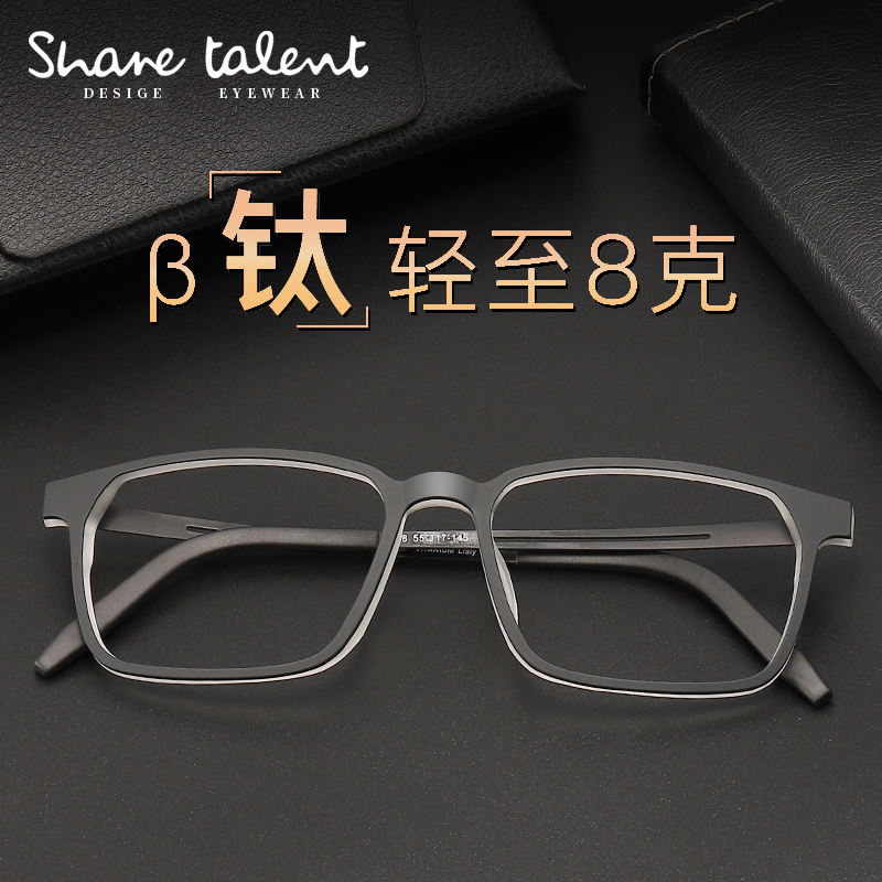 石天伦 超轻TR纯钛近视眼镜框可配有度数散光大脸黑框镜架眼睛男款近视镜 