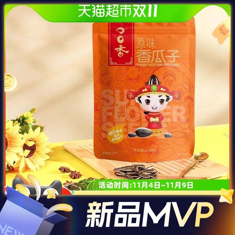 88VIP：ChaCheer 洽洽 瓜子原香葵花籽大颗粒原味坚果干果炒货500g休闲零食恰恰