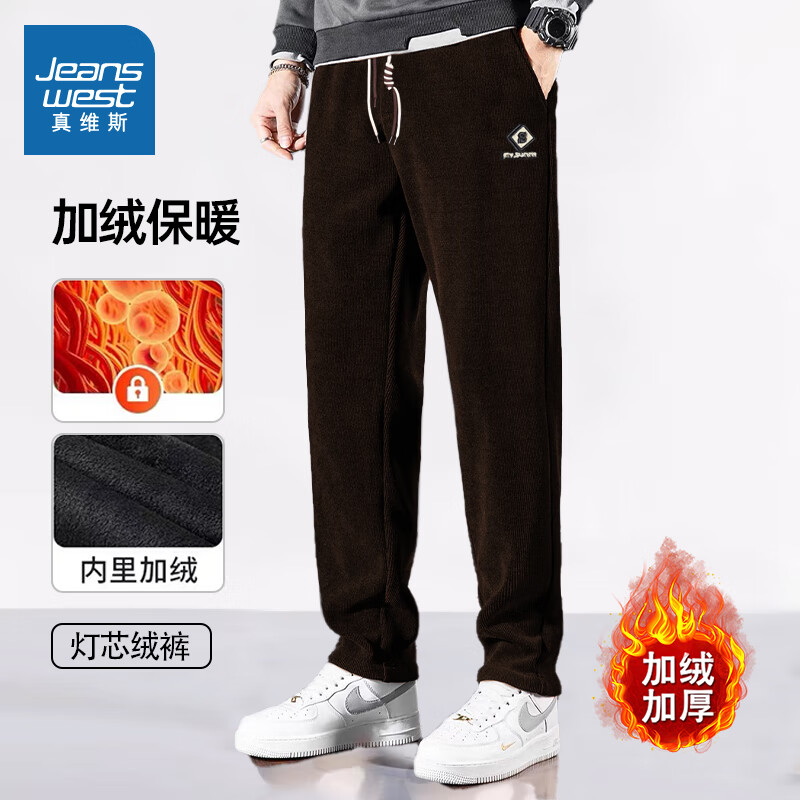 JEANSWEST 真维斯 灯芯绒裤+德绒打底衫*2+棉服 4件套 33.07元（需用券）