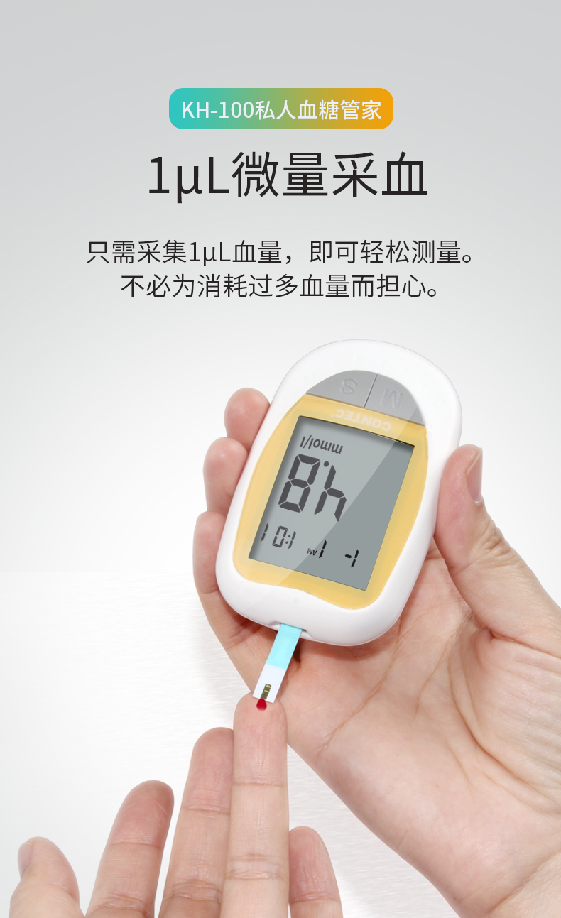 自动退条+7秒出值+200组记忆：康泰 血糖测试仪 券后39元包邮含50次耗材 买手党-买手聚集的地方