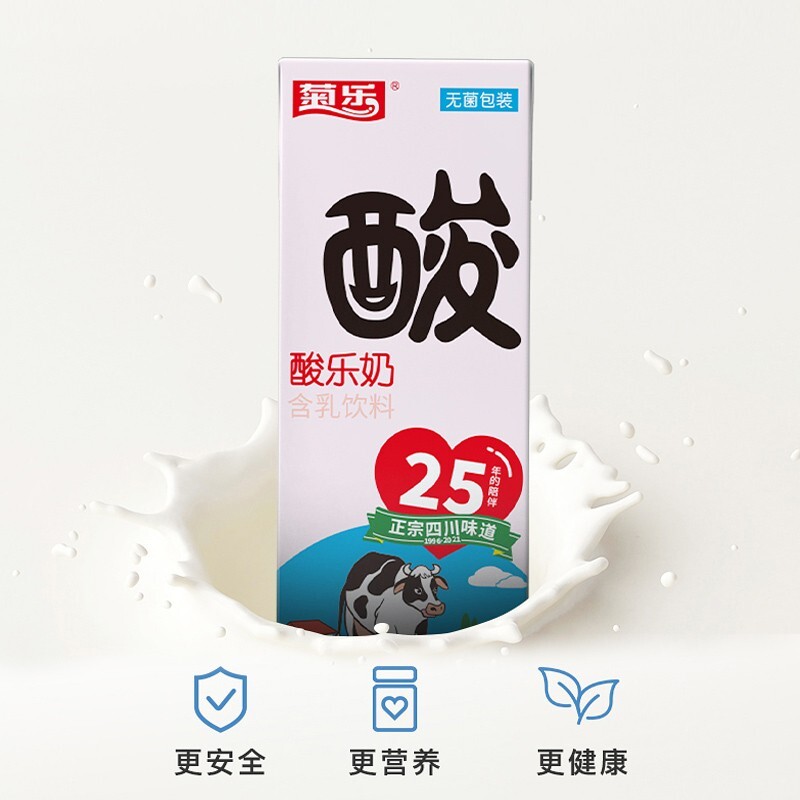 菊乐jule酸牛奶盒装酸奶饮料酸乐奶250ml12盒2736元