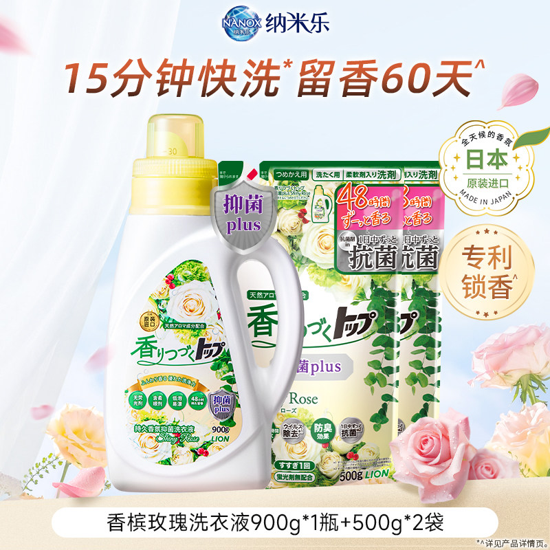移动端：狮王 持久香氛柔顺洗衣液 1.9L 香槟玫瑰香 64.3元（需用券）