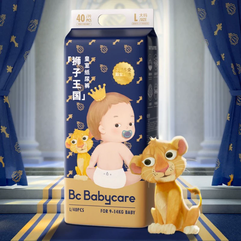 babycare皇室新生婴儿尿不湿试用装4片 券后7.9元