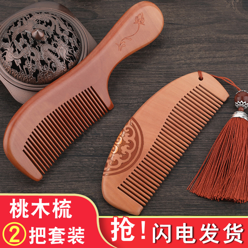 DOCLINS 桃木梳子家用梳静电小梳子长发头梳 13.9厘米雕花 19.9元