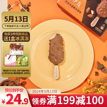 MAGNUM 梦龙 和路雪 巴旦木坚果口味冰淇淋 65g*4支 雪糕 ￥12.26