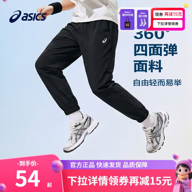 亚瑟士 儿童四面弹防蚊运动裤 9000黑色 170 59元（需用券）