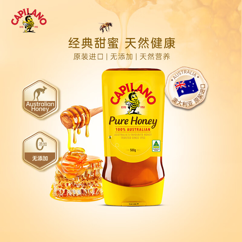 CAPILANO 康蜜乐capilano 纯蜂蜜 经典倒立装500g 澳大利亚原装进口 71.2元