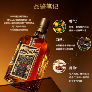 人头马 君度 Noir 升级版 橙味力娇酒 700ml 72.41元 - 线报酷 人头马 君度 Noir 升级版 橙味力娇酒 700ml 72.41元 - 线报酷