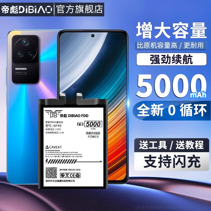 帝彪 红米K40S电池Redmi k40pro大容量k40游戏增强版扩容红米K40手机电板 BM4Y 红