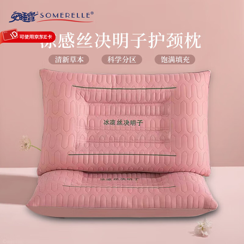 安睡宝 枕头 花草枕 决明子护颈枕 纤维枕 凉感丝决明子枕（粉） 一只装 34