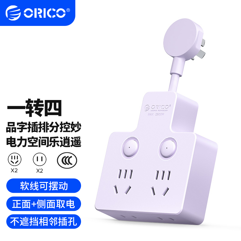 88VIP：奥睿科 品字形家用插座转换器 28.4元