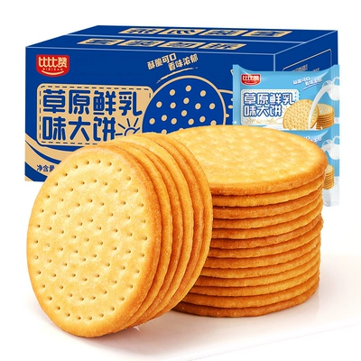 88VIP：bi bi zan 比比赞 鲜乳大饼400g 5.6元（需领券）