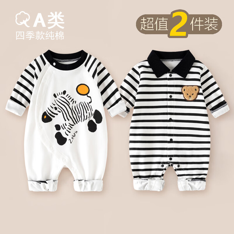 迪迪熊日记 2件装婴儿衣服秋季长袖秋装纯棉新生儿连体衣男女宝宝春秋四