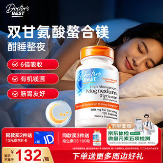 多特倍斯 双甘氨酸螯合镁120片舒缓情绪全新升级美国总部溯源 132元 - 86线报 多特倍斯 双甘氨酸螯合镁120片舒缓情绪全新升级美国总部溯源 132元 - 86线报
