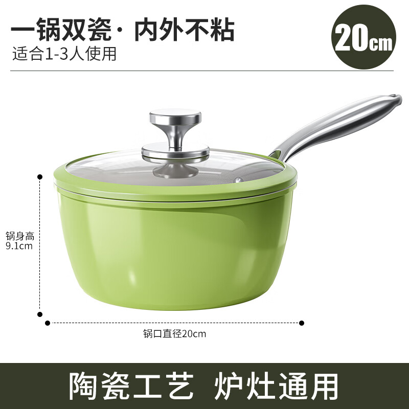 银爵 雪平锅奶锅 双面陶瓷+硅胶玻璃盖 20cm 牛油果绿 53.91元(需用券)